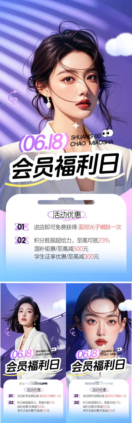 618早安图卡项系列