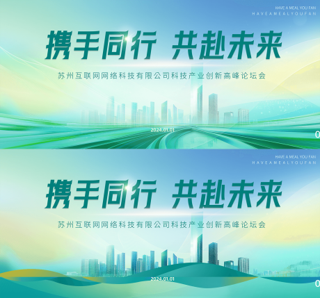 源文件下载【绿色背景板】编号：95350030815998793