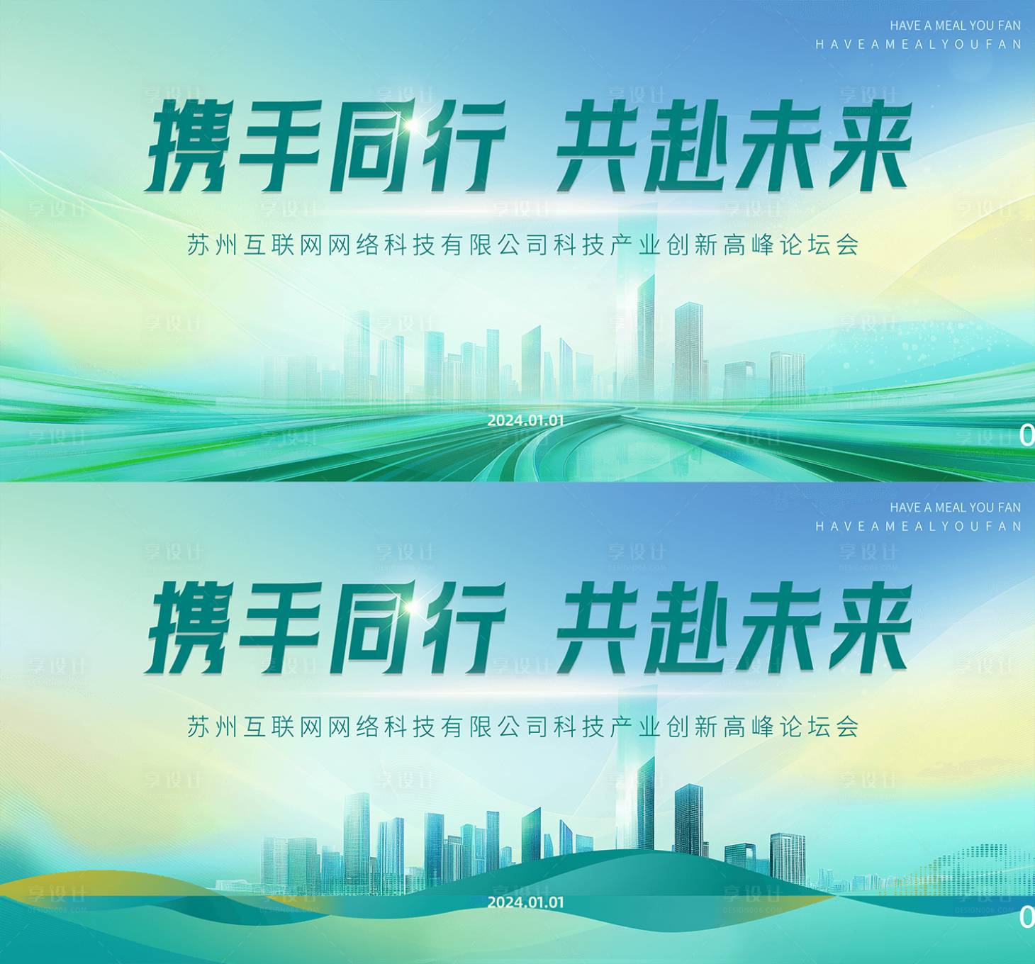源文件下載【享設計】搜索編號：95350030815998793【綠色背景板】