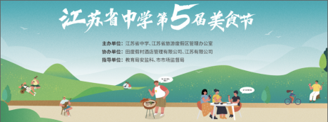 源文件下载【美食节主画面 】编号：45650031059086171