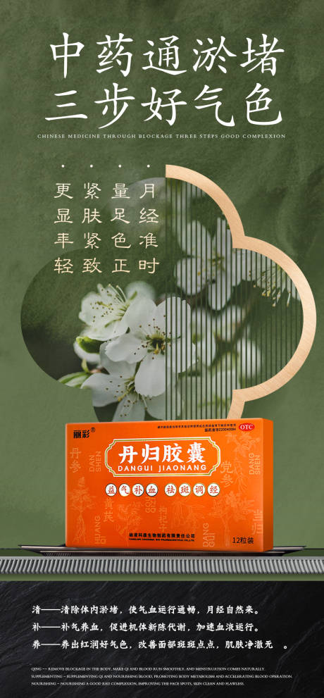 源文件下载【享设计】搜索编号：49320030720305175【女性健康科普宣传产品海报 】