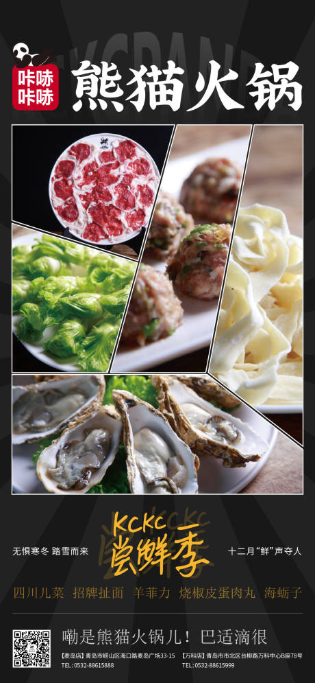 源文件下載【餐飲上新品刷屏海報(bào)】編號(hào)：90550030723295822