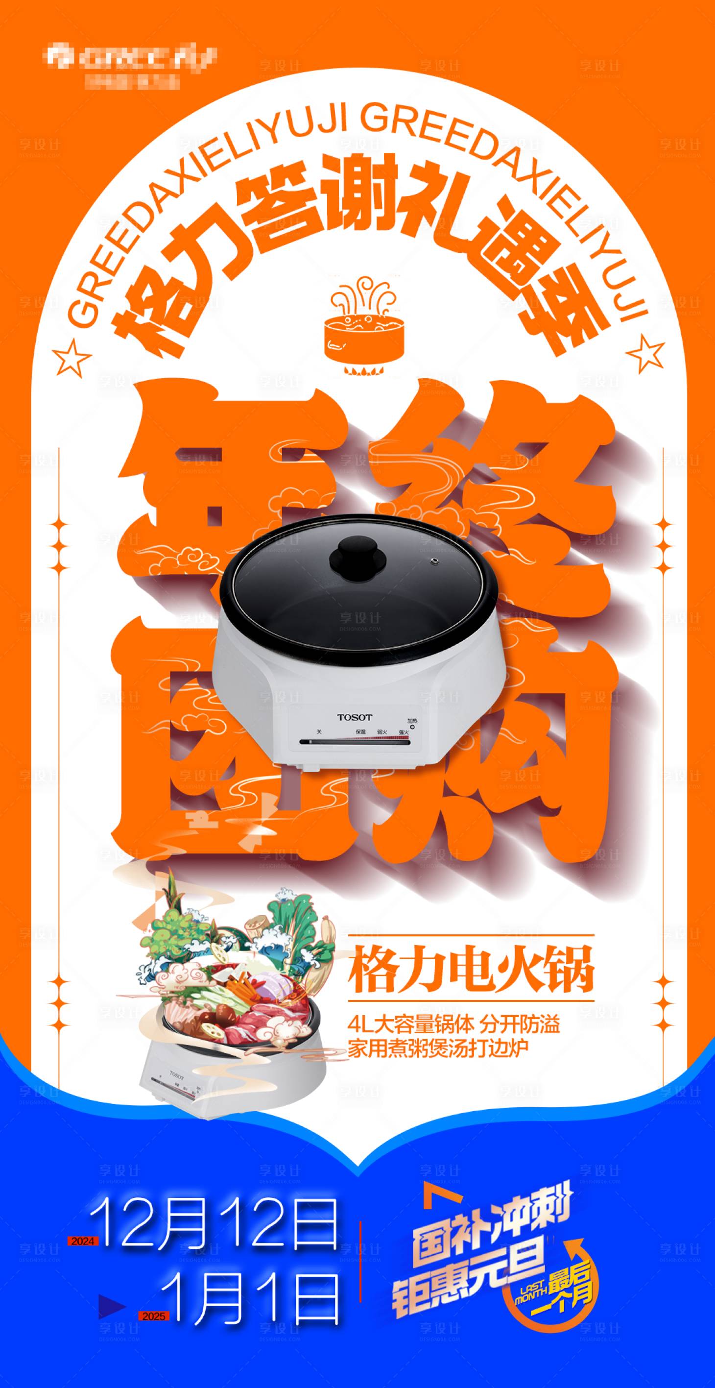 源文件下載【享設計】搜索編號：14760030594521288【團購】