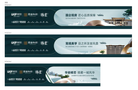 源文件下载【地产户外广告围挡提案价值点海报设计】编号：92820030710725463