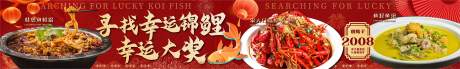 源文件下载【享设计】搜索编号：39100030945322919【餐饮小龙虾五图】