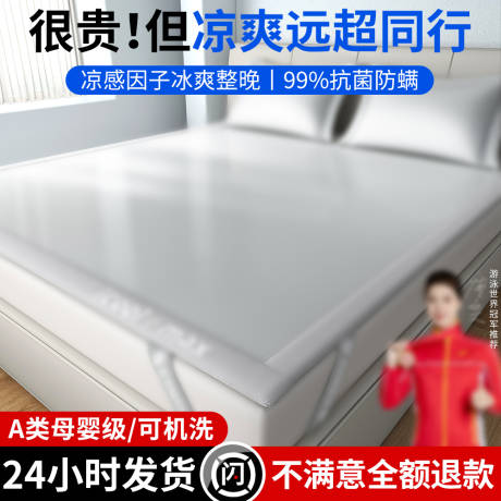 主图家纺