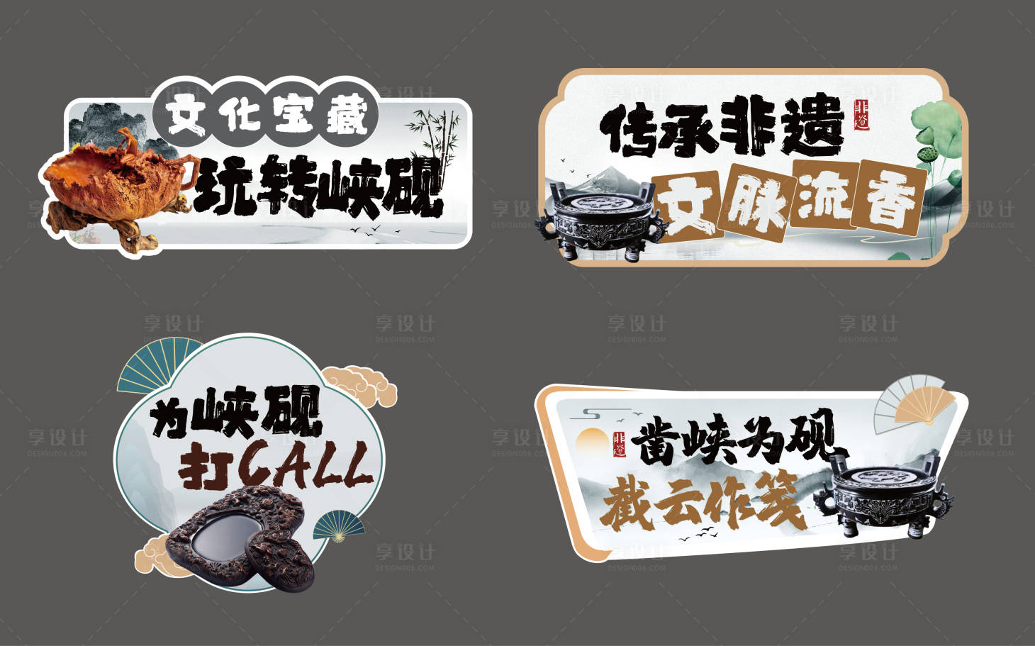 源文件下载【享设计】搜索编号：98420030703542730【砚台手举牌】