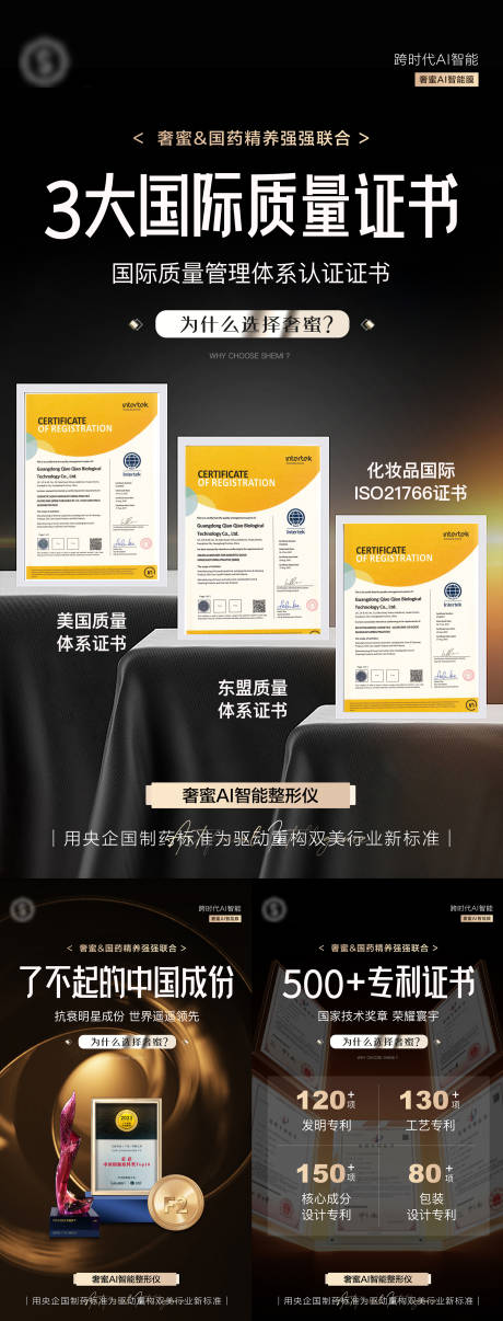 源文件下載【產品背書系列海報】編號：88770030753759620