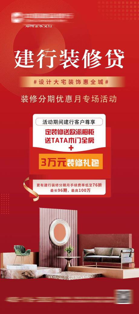 源文件下载【享设计】搜索编号：50840030952759501【产品海报】
