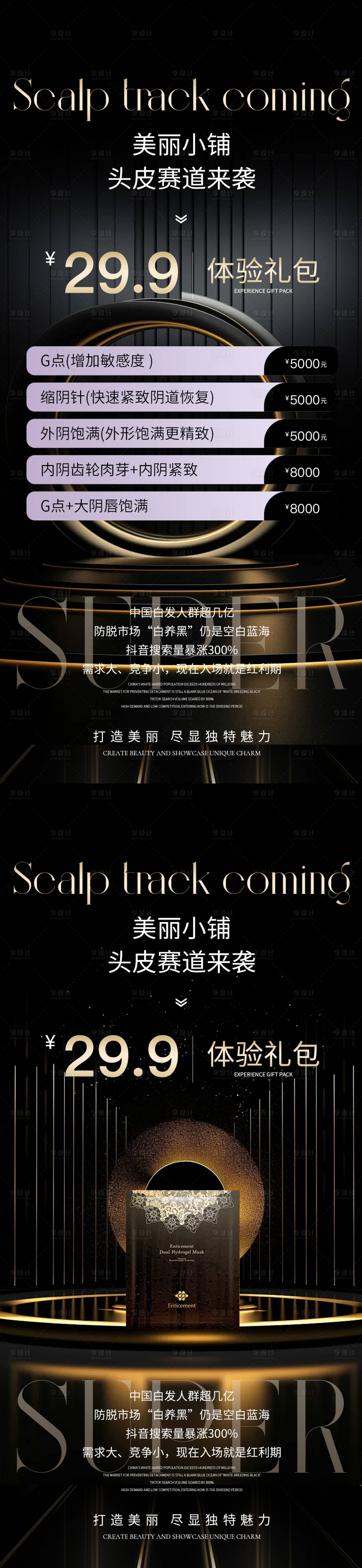 源文件下載【享設(shè)計(jì)】搜索編號(hào)：34820030707486984【微商活動(dòng)海報(bào)】