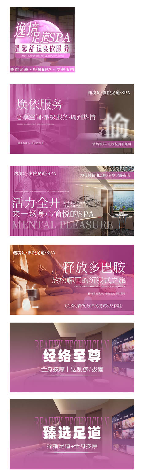 源文件下载【足道按摩电商海报】编号：61090031017365901