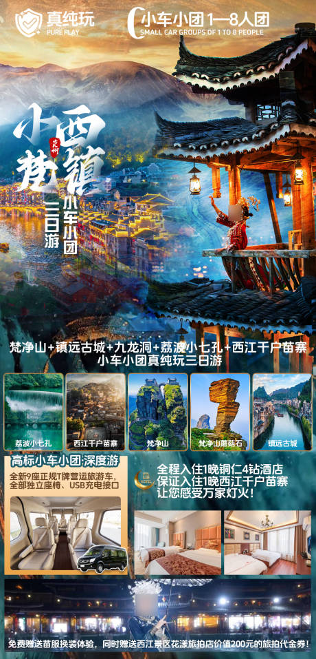 优选小西镇梵中