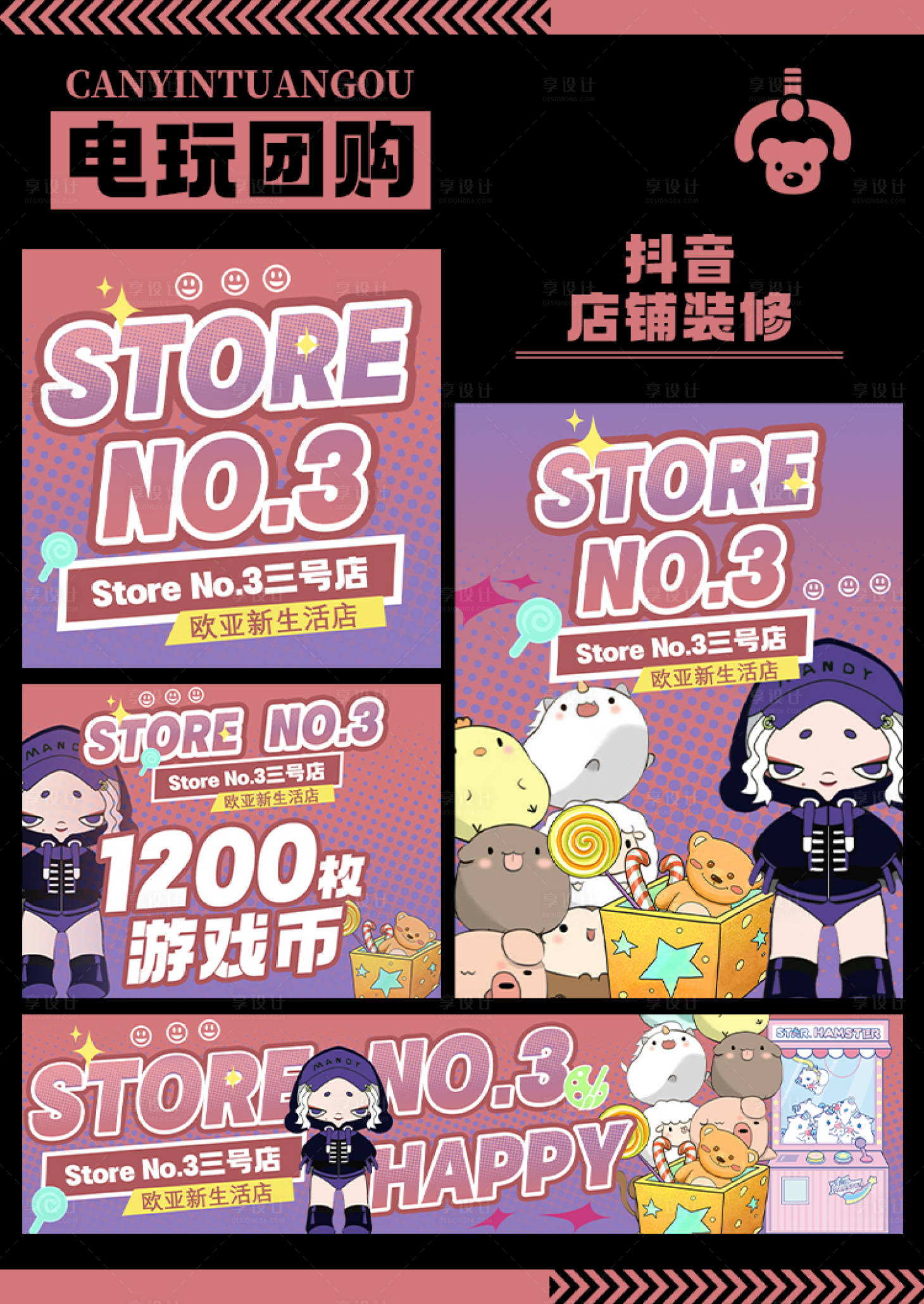源文件下載【享設計】搜索編號：41640030865619685【電玩抓娃娃抖音團購套餐圖】