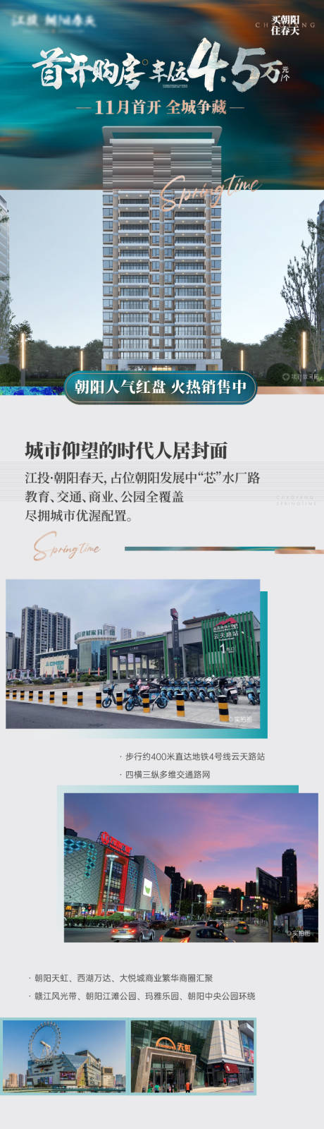 源文件下載【享設(shè)計(jì)】搜索編號(hào)：96710030834766739【綠色系朋友圈定投長(zhǎng)圖排版設(shè)計(jì)】