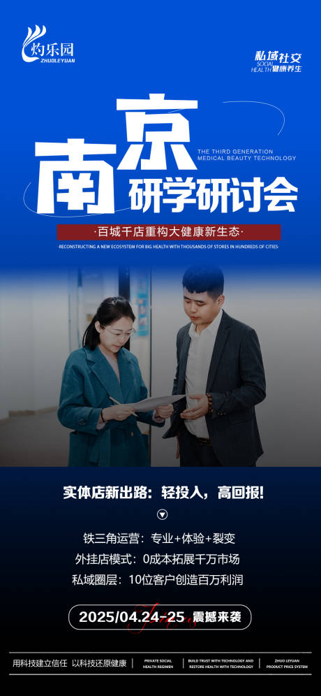 源文件下載【享設計】搜索編號：59470030614994943【招商會議】