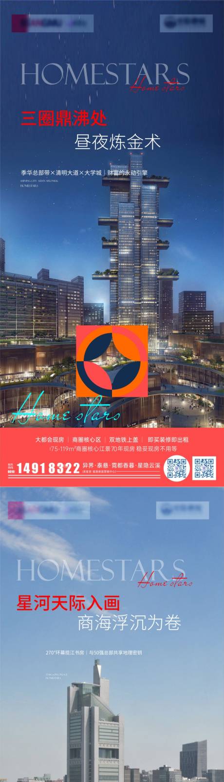 源文件下載【城市類戶型價值稿設計系列】編號：43770030639319588