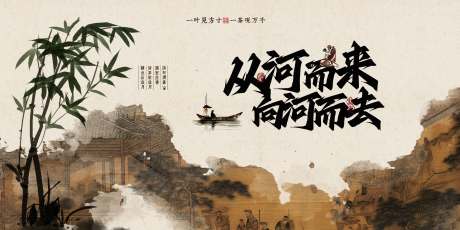 源文件下載【茶飲茶道文化傳統(tǒng)活動(dòng)展板】編號(hào)：30440030623638135