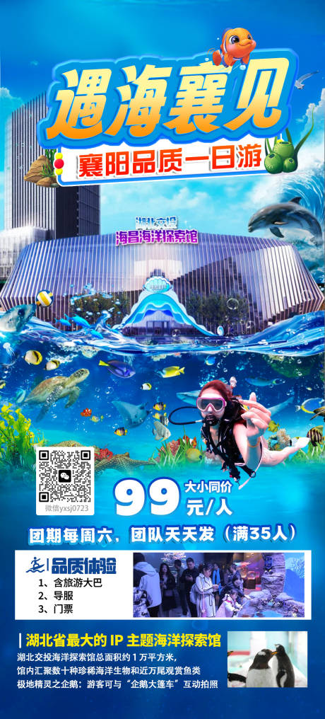 源文件下载【湖北旅游海报】编号：33520031009964165