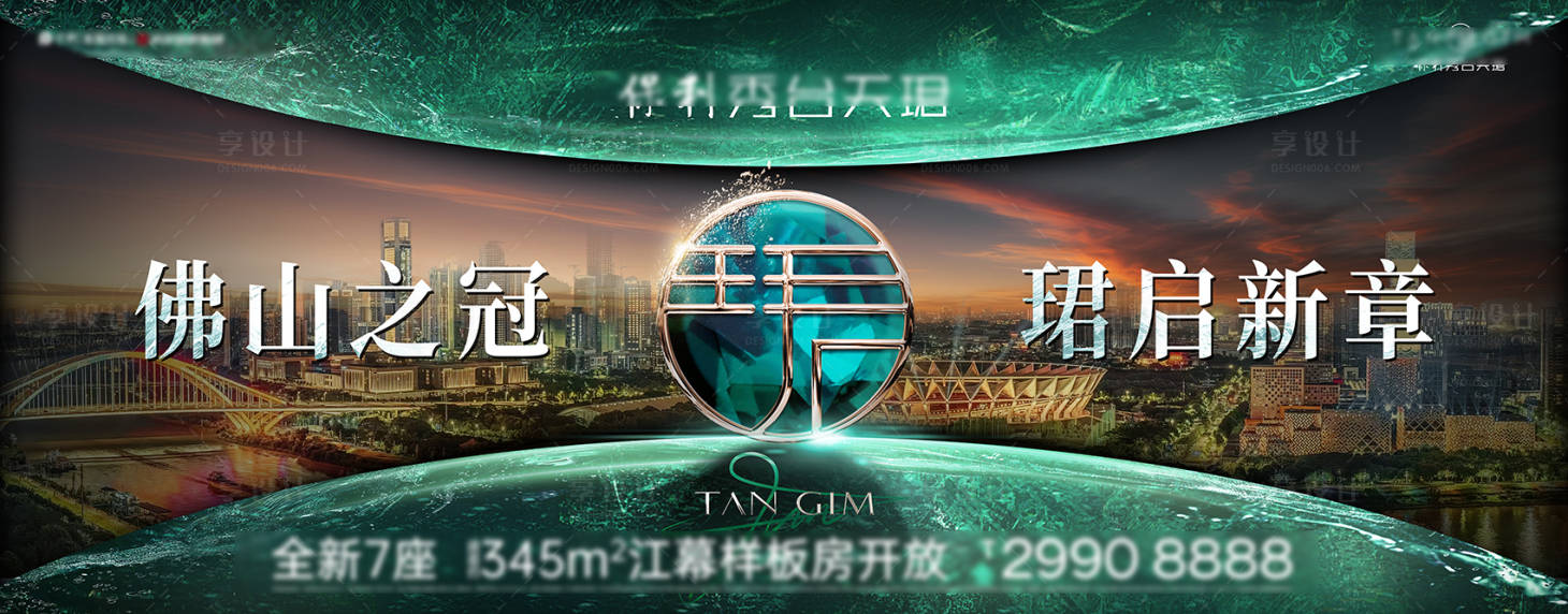 源文件下载【地产江景样板间开放高级主形象】编号：80370030563462558