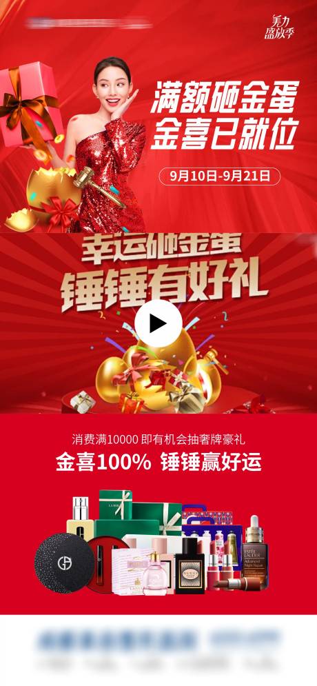 源文件下載【享設計】搜索編號：33240030741332260【砸金蛋視頻框】