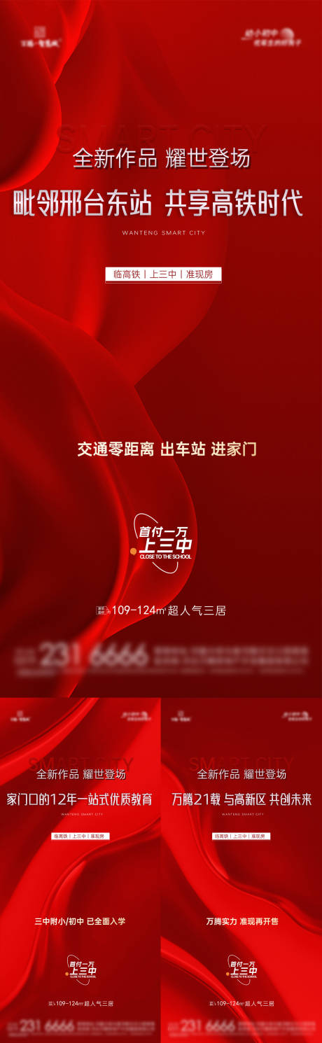 源文件下載【地產價值點系列】編號：92640030734715443