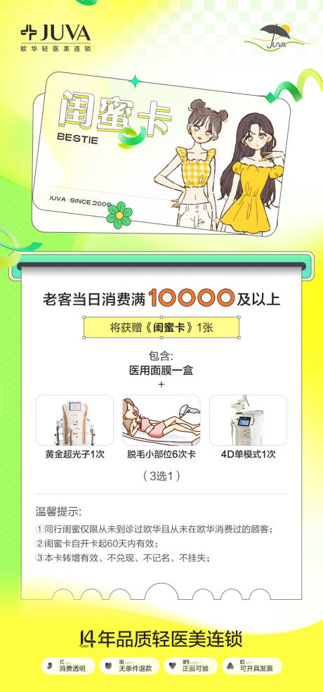 源文件下载【闺蜜卡】编号：94360030676392616