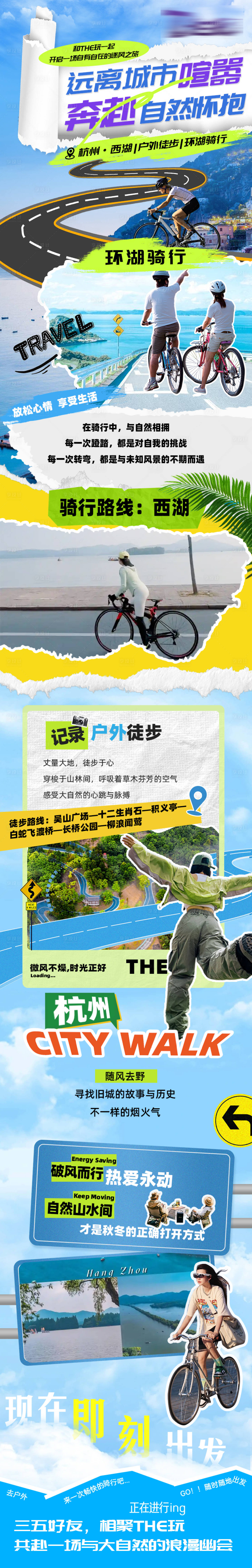 源文件下載【享設計】搜索編號：49300030559606804【運動長圖】