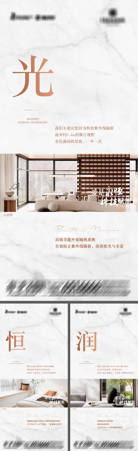 源文件下载【地产工艺品质价值点海报】编号：13530030595272579