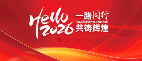 源文件下载【网络科技表彰大会活动展板】编号：27670030877061578