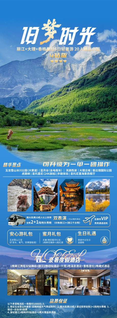 源文件下載【享設計】搜索編號：89130030780796492【舊夢時光】