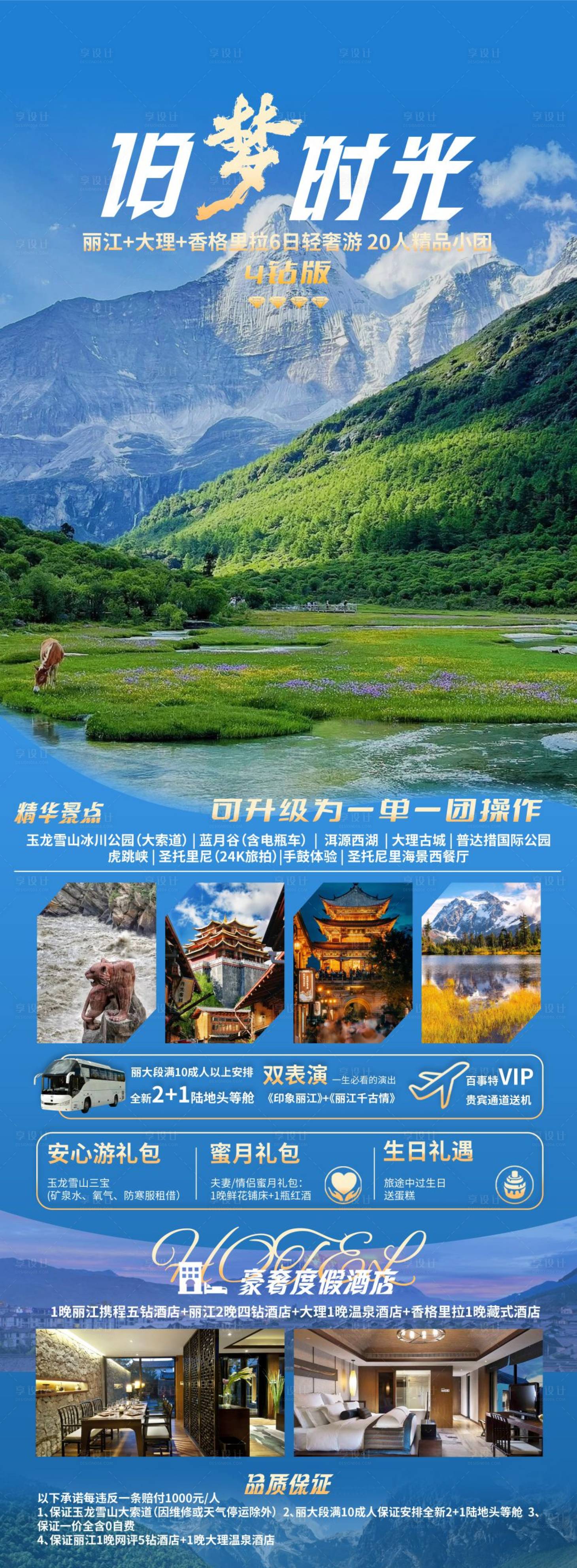 源文件下載【享設(shè)計(jì)】搜索編號(hào)：89130030780796492【舊夢(mèng)時(shí)光】
