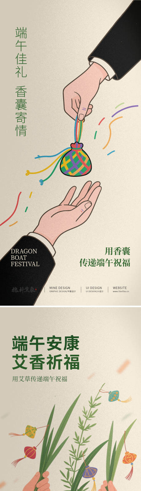 源文件下载【端午节节日移动端海报】编号：15260030776131438
