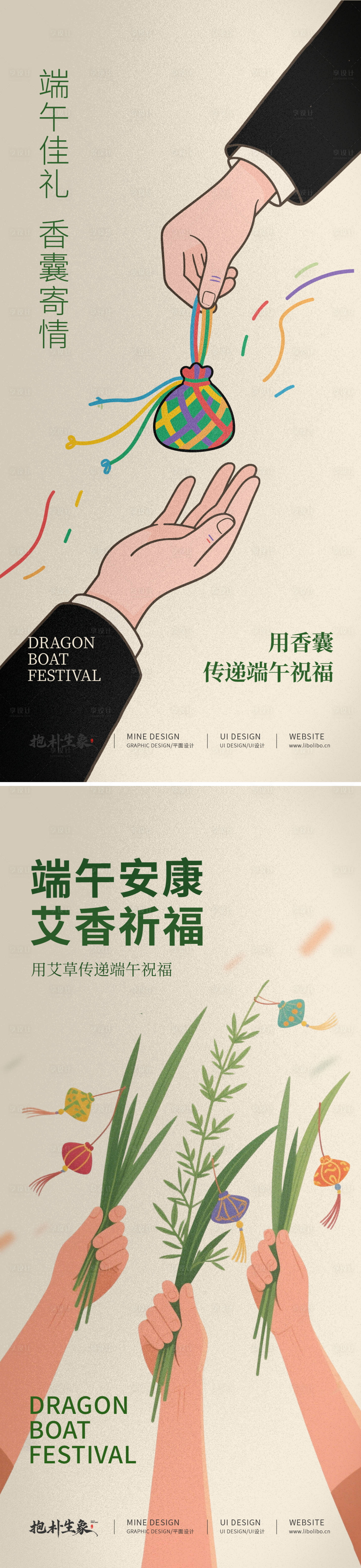 源文件下載【享設計】搜索編號：15260030776131438【端午節節日移動端海報】