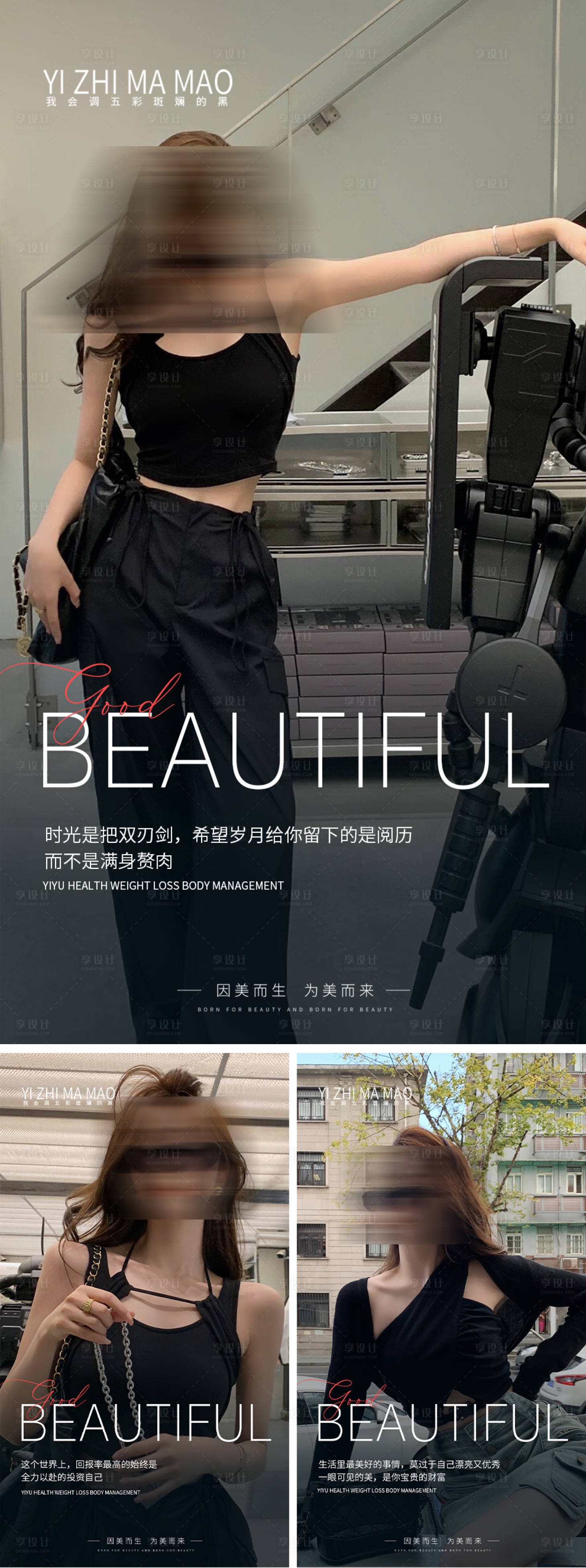 源文件下载【享设计】搜索编号：94740030821124019【减肥瘦身美女海报】