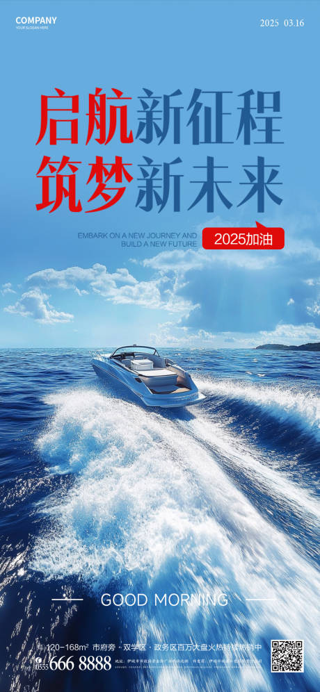 源文件下載【享設計】搜索編號：51430031026222540【早安勵志海報】