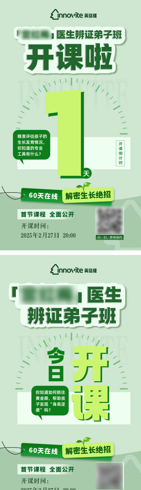 源文件下载【课程医师讲课时钟母婴倒计时海报】编号：62570030963796380