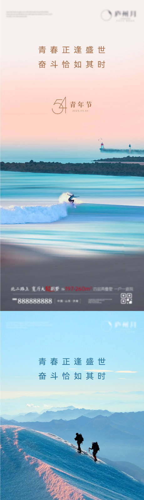 源文件下载【地产五四青年节海报】编号：48440030612485823