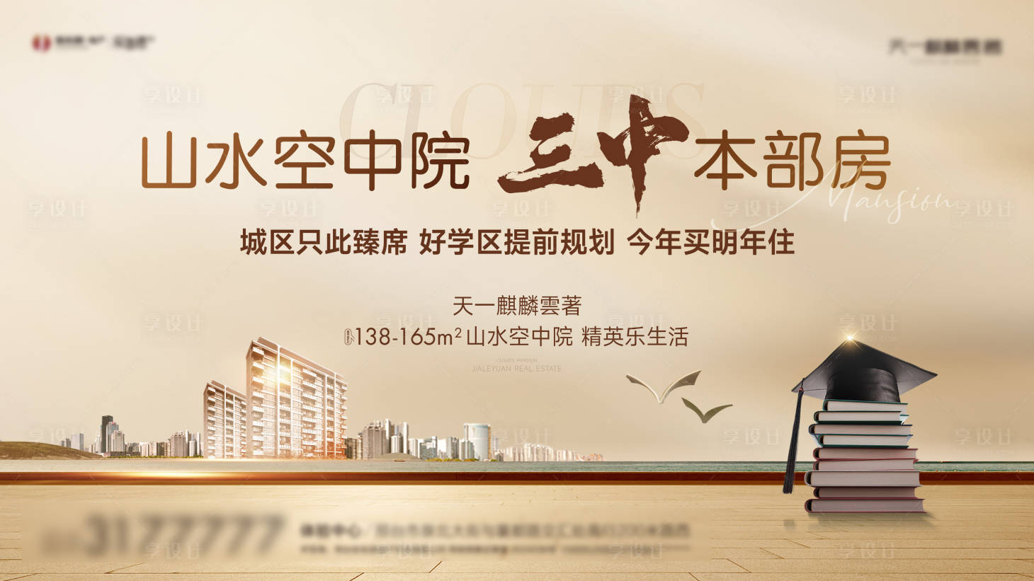 源文件下載【享設計】搜索編號：89750030841353883【學區主畫面】