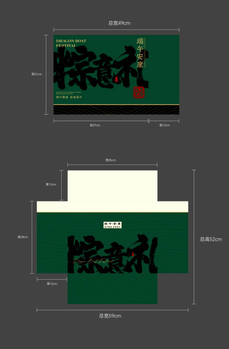 源文件下载【端午节粽子礼盒包装设计】编号：20560017143165563