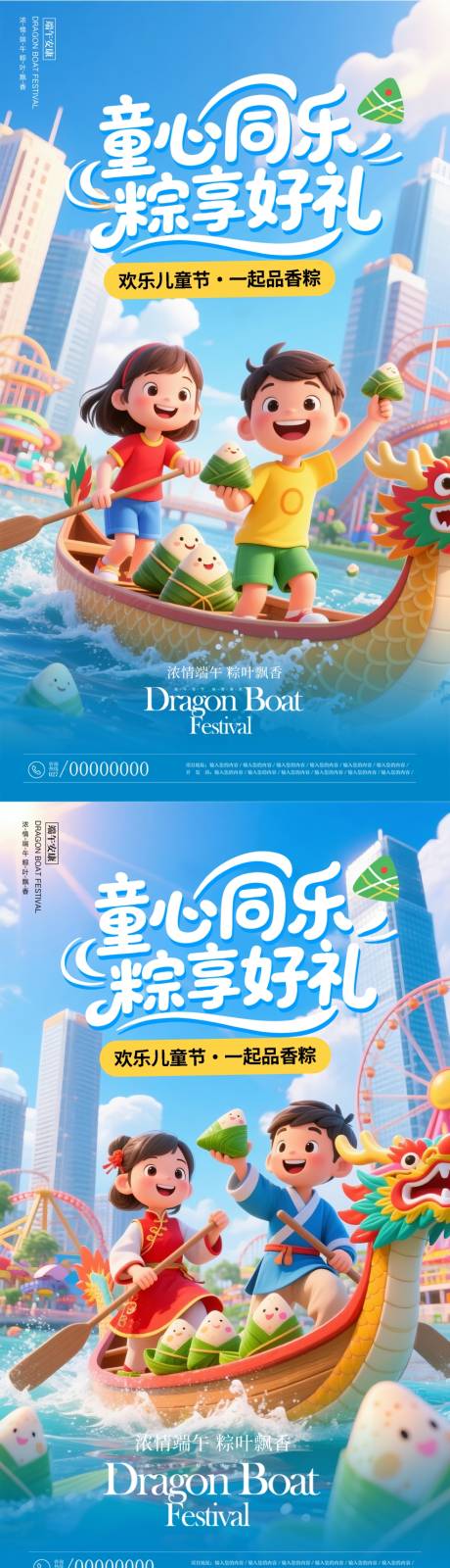 源文件下载【享设计】搜索编号：41760030886102810【端午节海报】