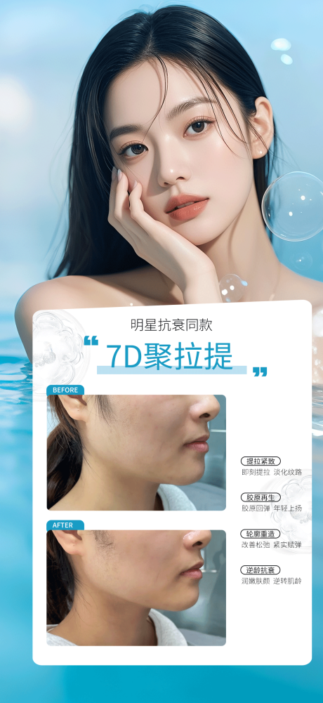 源文件下载【享设计】搜索编号：40100031090049055【7D聚拉提案例】