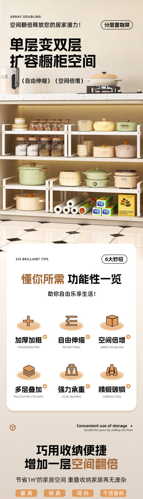 柜内伸缩置物架