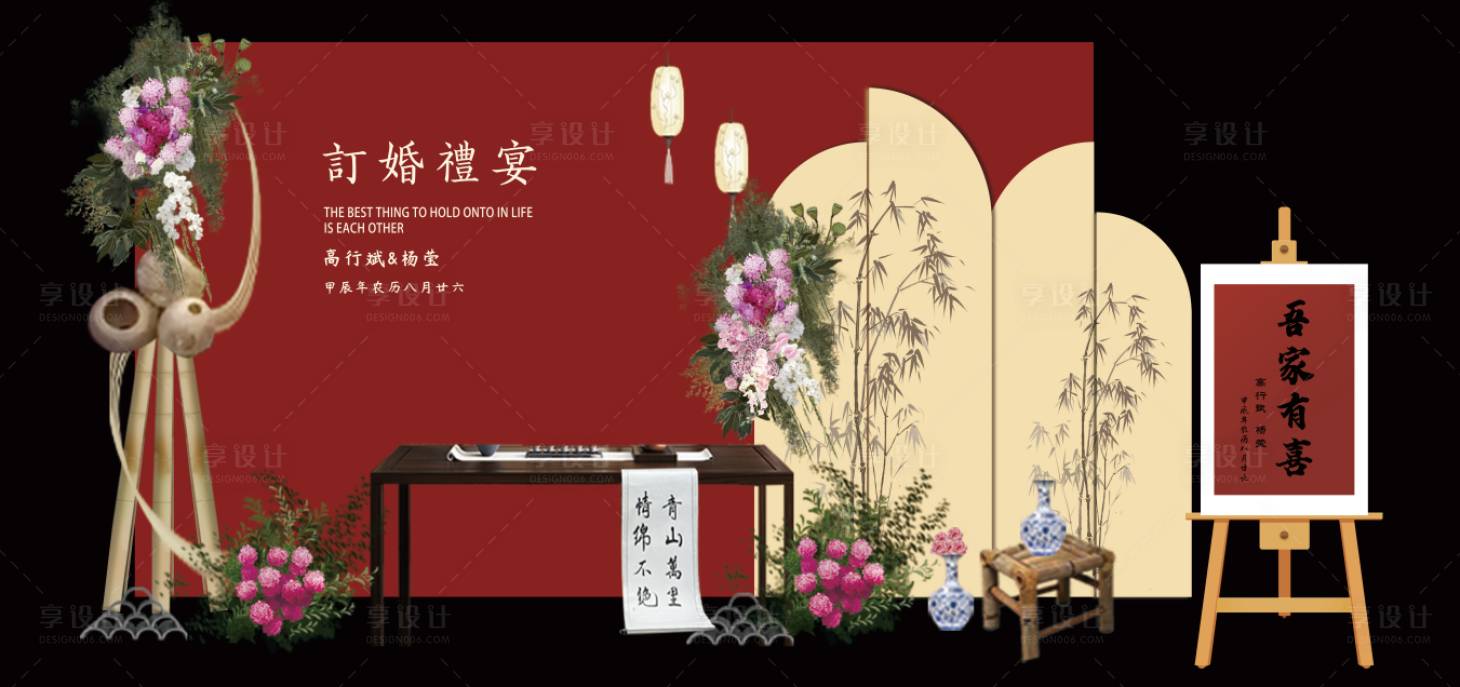 源文件下载【南阳风订婚小众堆头美陈背景板】编号：41410031045093129