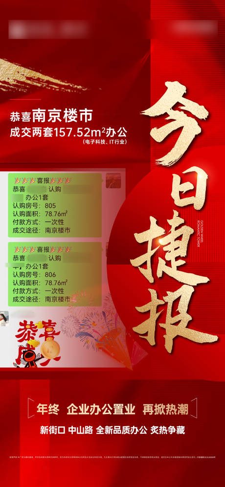 源文件下载【喜报】编号：19190030529295616