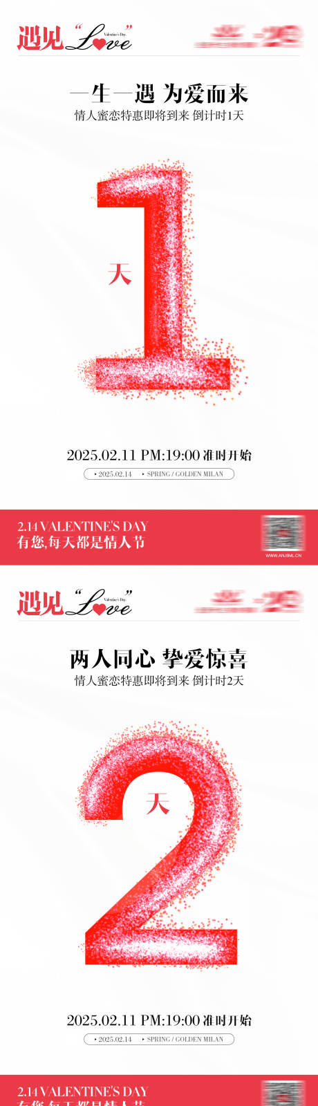 源文件下载【倒计时海报】编号：23700030564862999