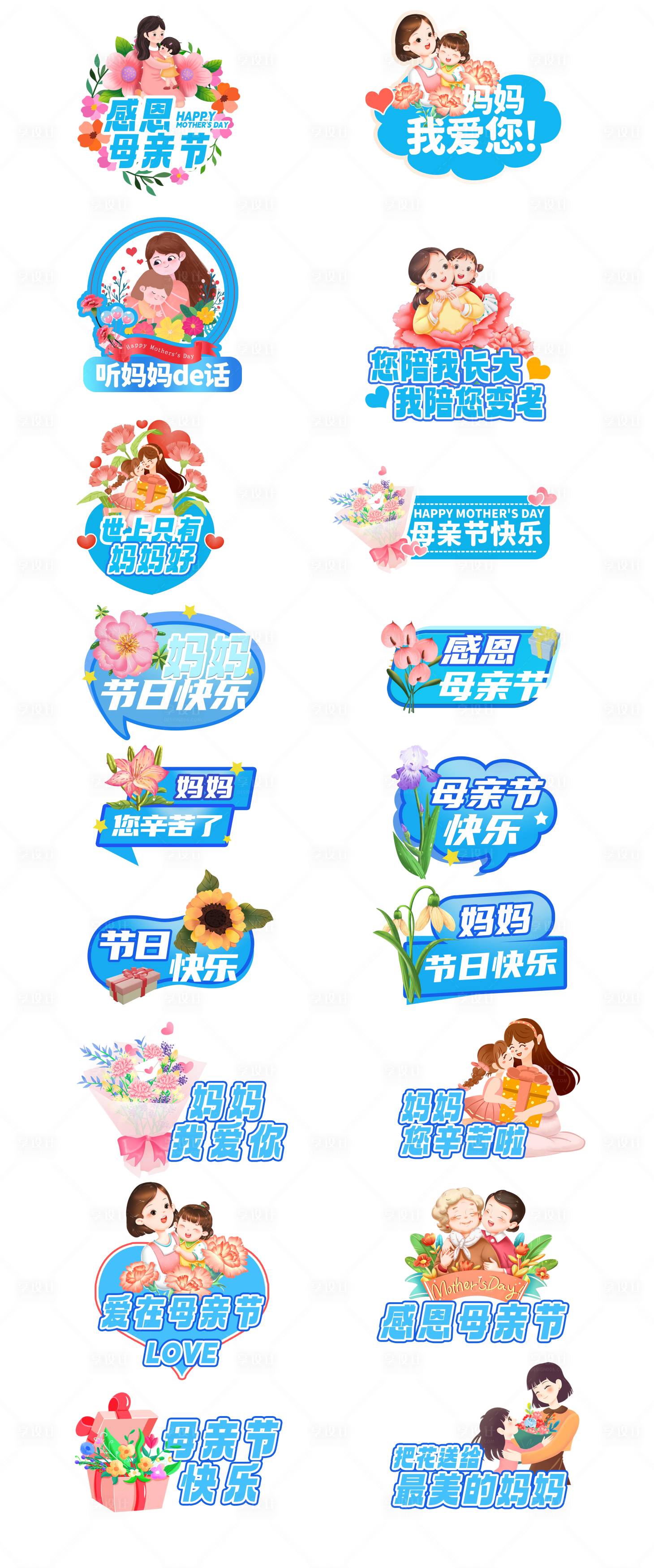 源文件下載【享設計】搜索編號：93180030562553352【母親節活動】