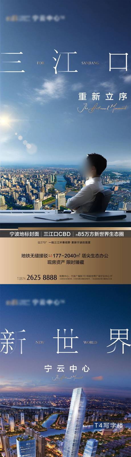 源文件下载【高端写字楼视窗窗景】编号：34560029978642200