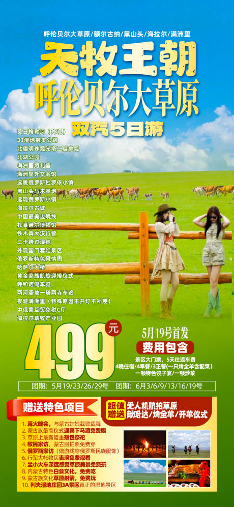 源文件下载【享设计】搜索编号：27880030673002374【草原】