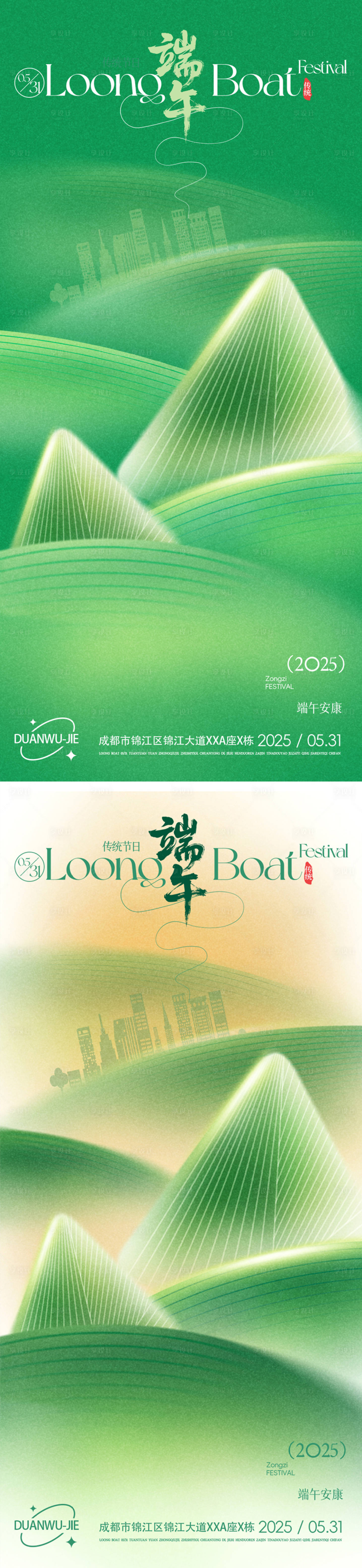 源文件下載【享設計】搜索編號：25060030815347916【端午節清新插畫海報】