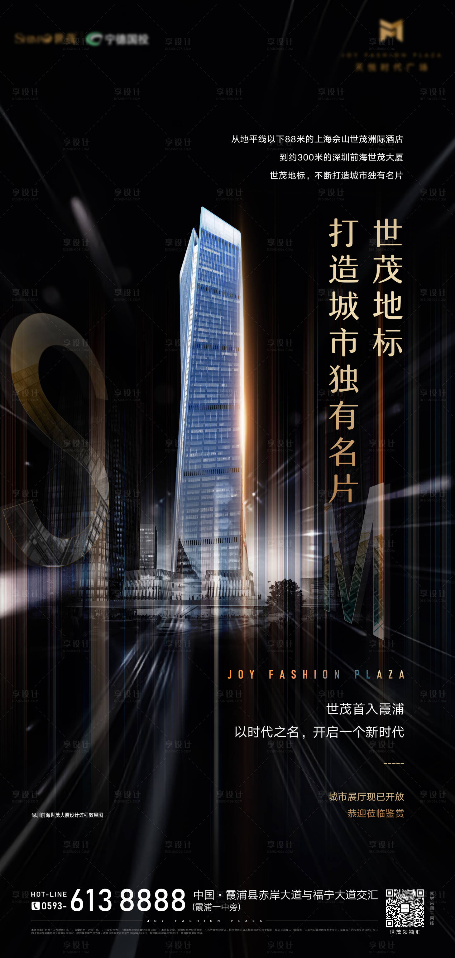 源文件下載【享設(shè)計】搜索編號：46950030664228011【地標(biāo)深圳前海微單】